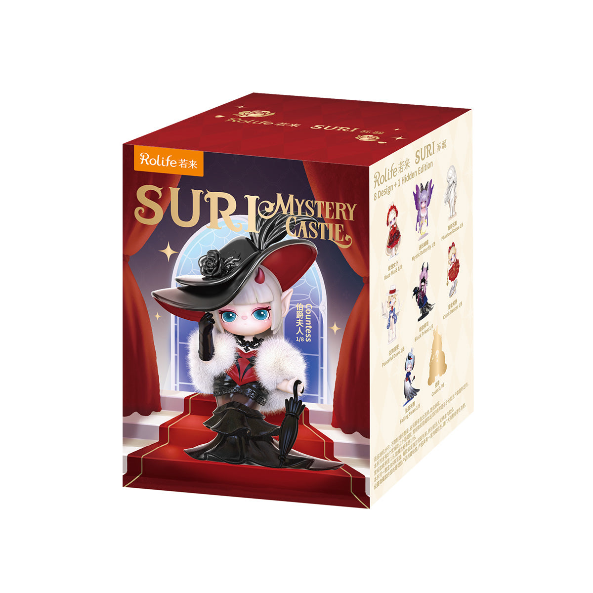Suri Mystery Castle SLXX single blind box package on white background